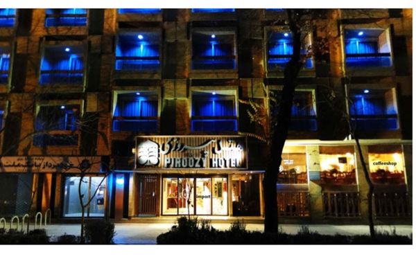 Piroozy Hotel (Isfahan)